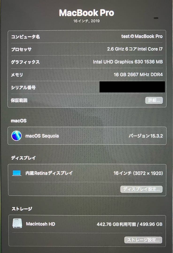 【美品/使用頻度少】MacBookPro 2019 16インチ 16GB
