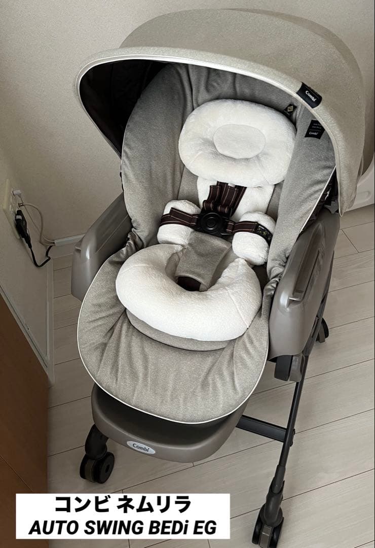 コンビ ネムリラAUTO SWING BEDi エッグショック おやすみドーム