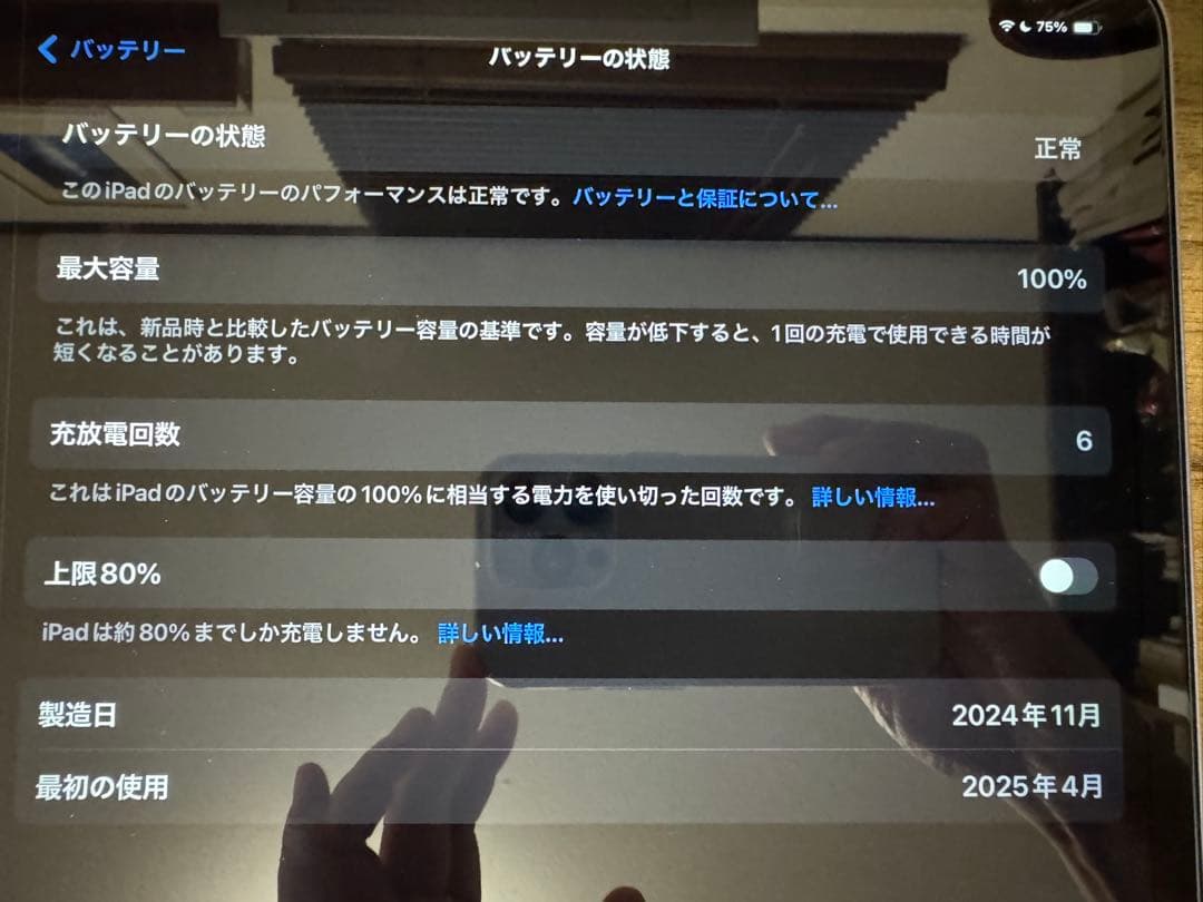 Apple13インチiPad Air Wi-Fiモデル 128GB - パープル