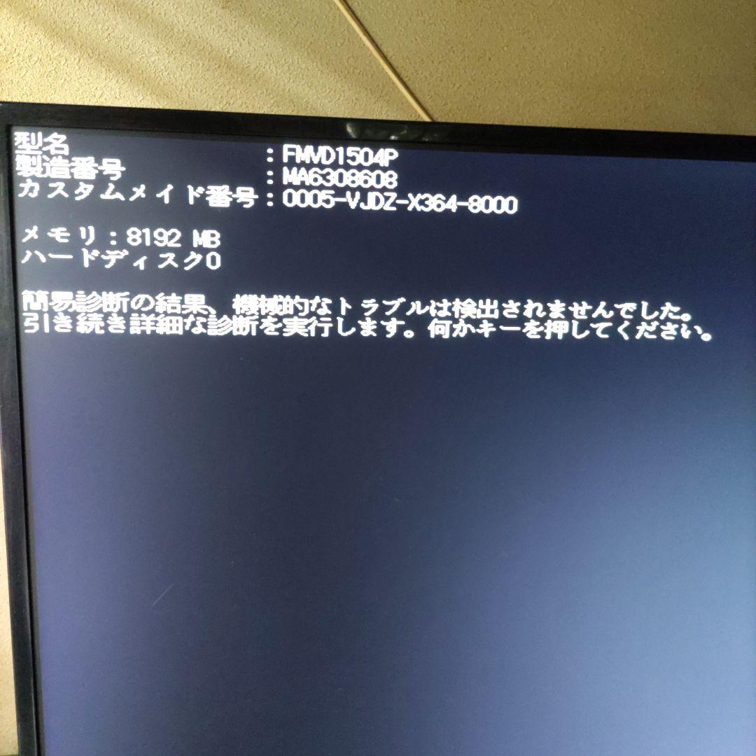 Fujitsu ESPRIMO Dシリーズ デスクトップPC