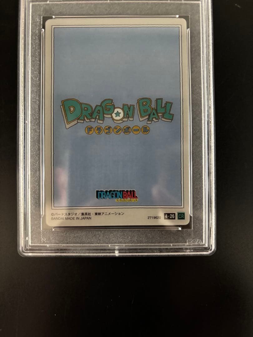 ドラゴンボール イタジャガ 孫悟空 psa10連番セット