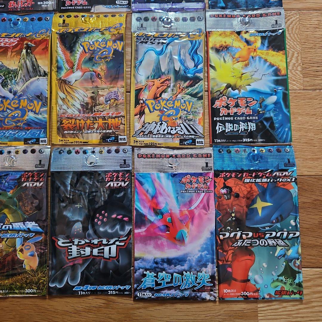 ポケモンカードパック 空袋　18種