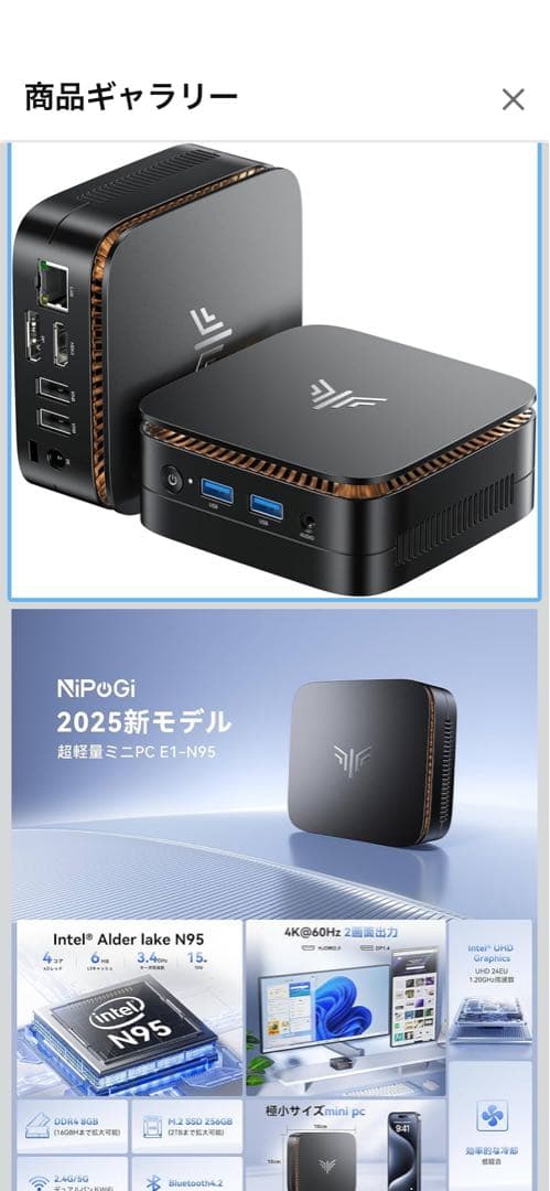 E1-N95ミニPC 8GB+256GB