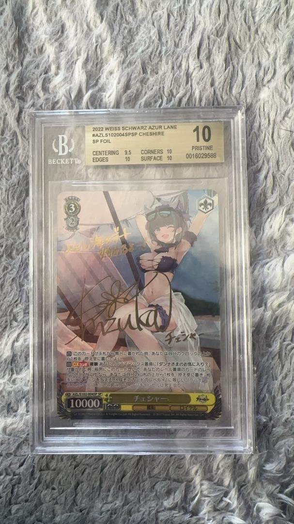 (BGS)ヴァイスシュヴァルツ チェシャー SPアズールレーン サイン