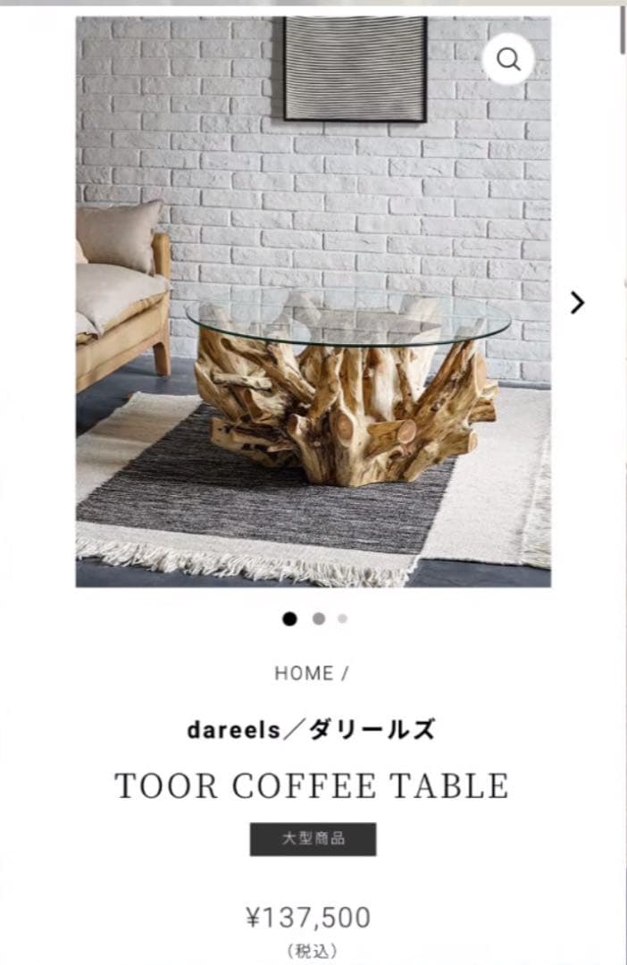【極美品】 ASPLUND dareels TOOR COFFEE TABLE