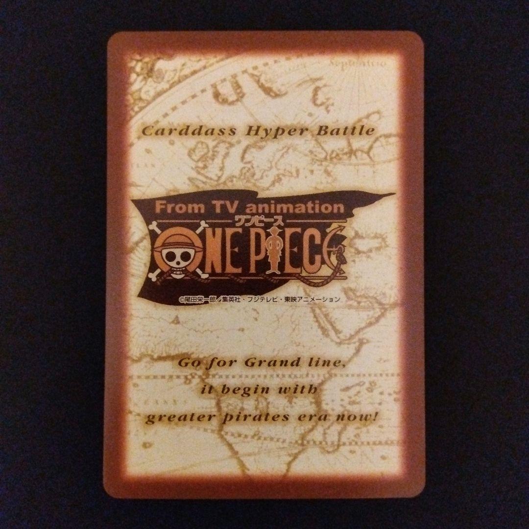 ONEPIECE ルフィ カードダス ハイパーバトル S110 箔押し レア