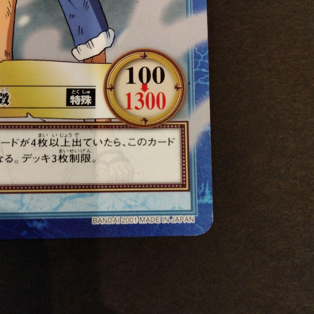 ONEPIECE ルフィ カードダス ハイパーバトル S110 箔押し レア