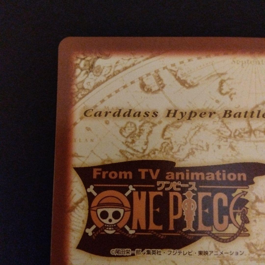 ONEPIECE ルフィ カードダス ハイパーバトル S110 箔押し レア