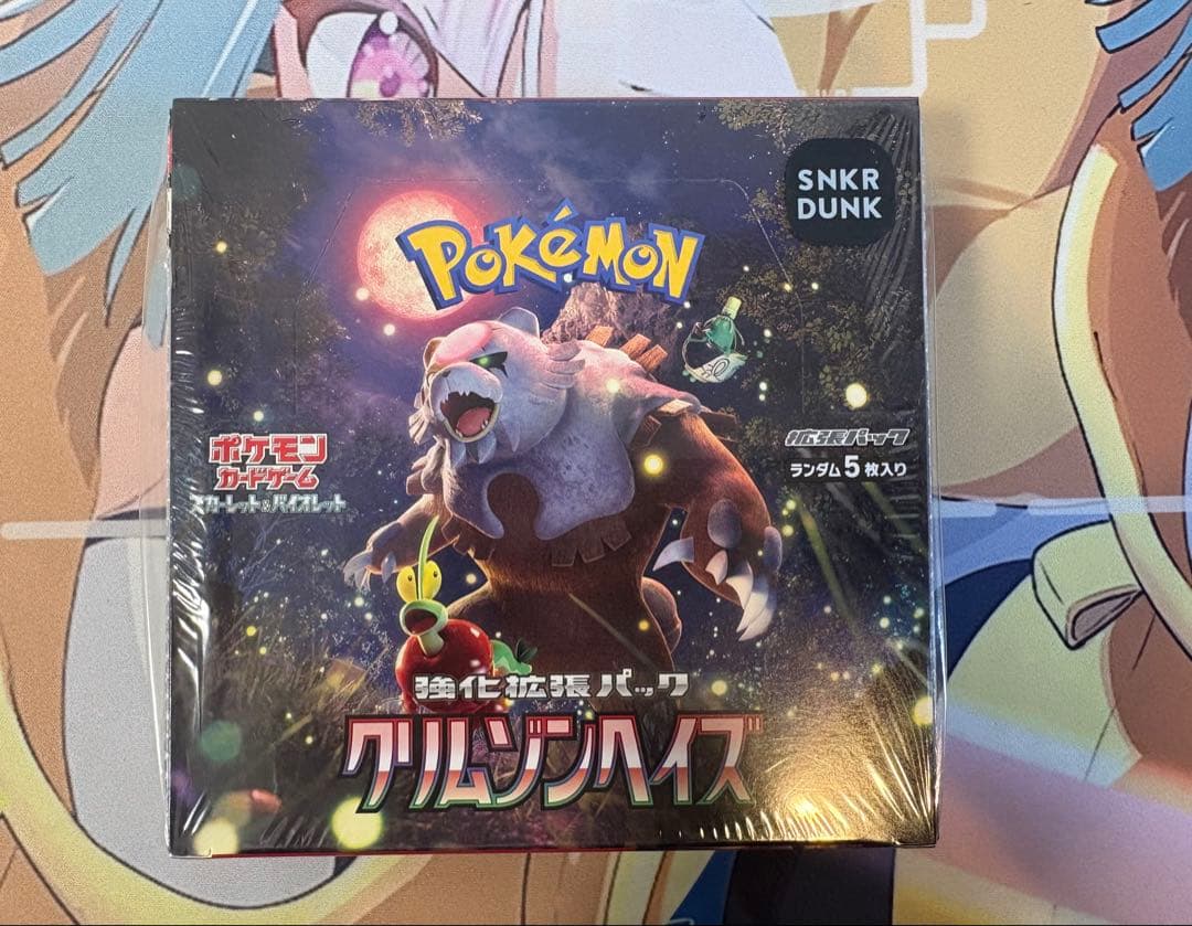 クリムゾンヘイズ　シュリンク付き　未開封BOX