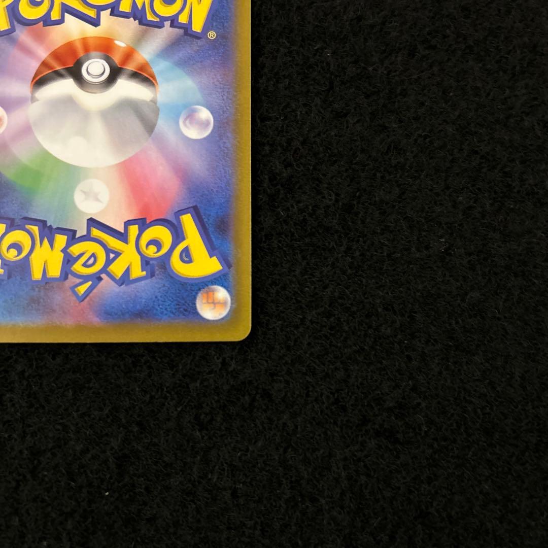 ポケモンカード ムニキスゼロ メイのはげまし SAR ①