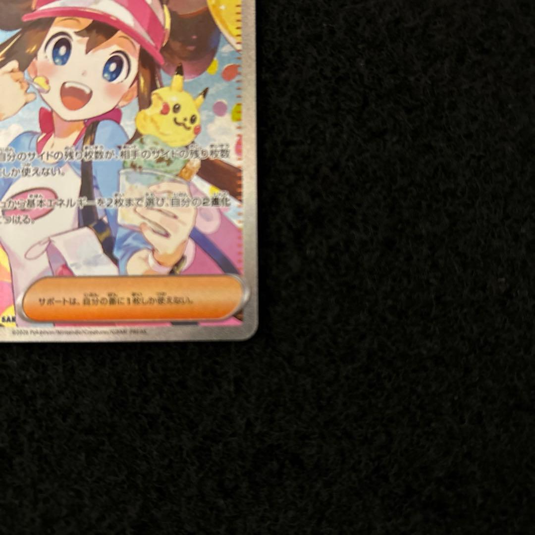 ポケモンカード ムニキスゼロ メイのはげまし SAR ①