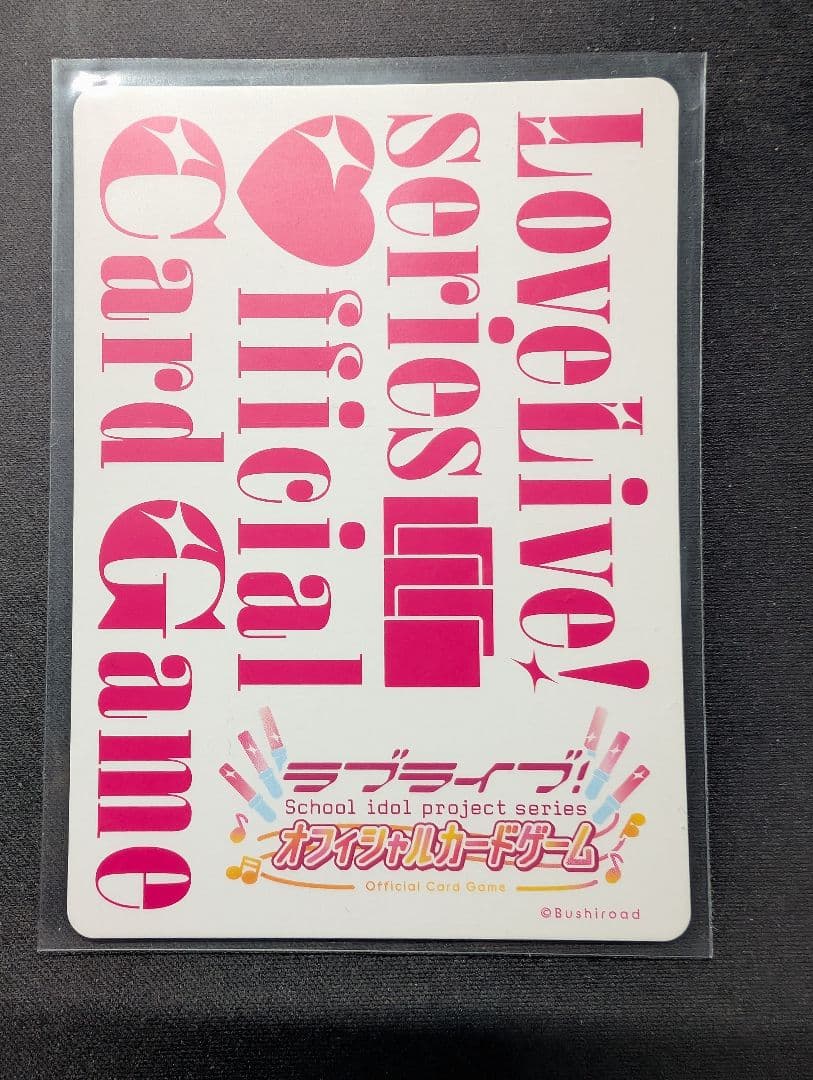 ラブライブカードゲーム　乙宗梢　SEC