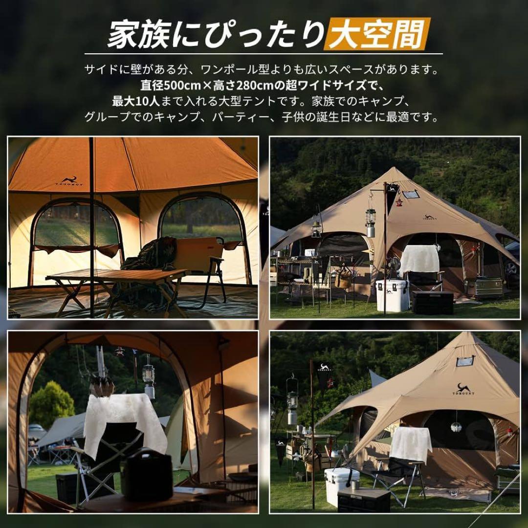tomount ベルテント 5m 豪華版‼︎ グランドシート付き