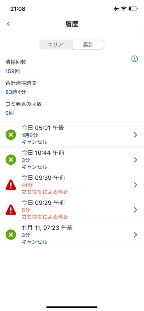 Irobot roomba i2, アイロボットルンバi2