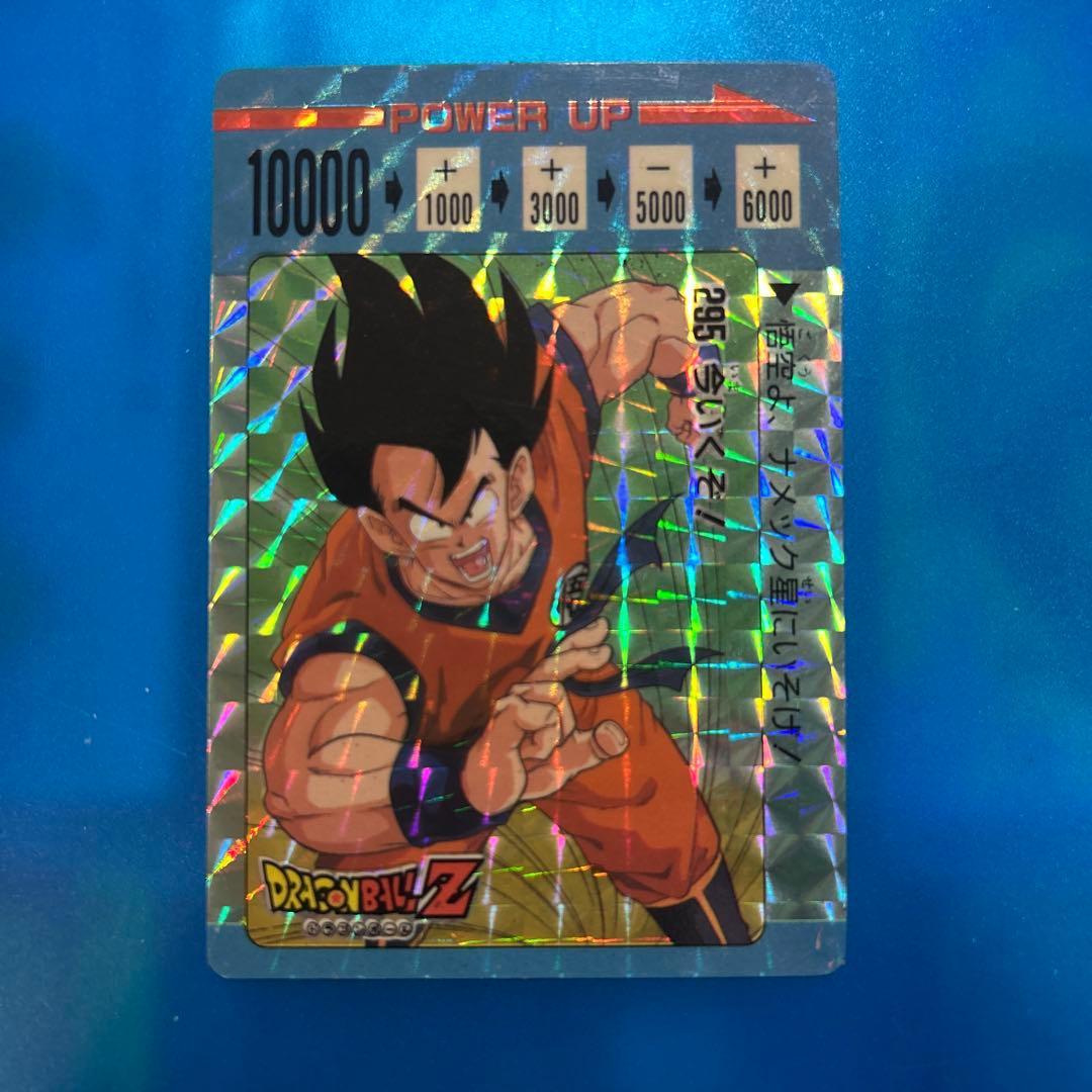 ドラゴンボール　カードダス 295 今いくぞ