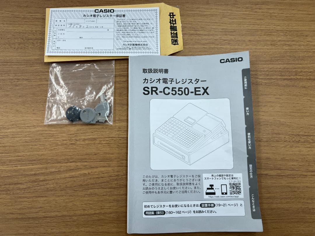 CASIOレジスター　ＳＲ－Ｃ５５０