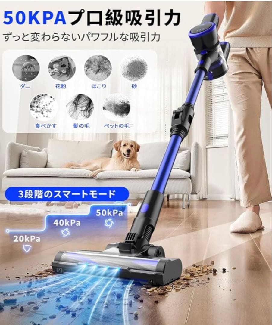 掃除機 コードレス【腰痛ゼロ設計】50000Pa超強力吸引+50分連続稼働