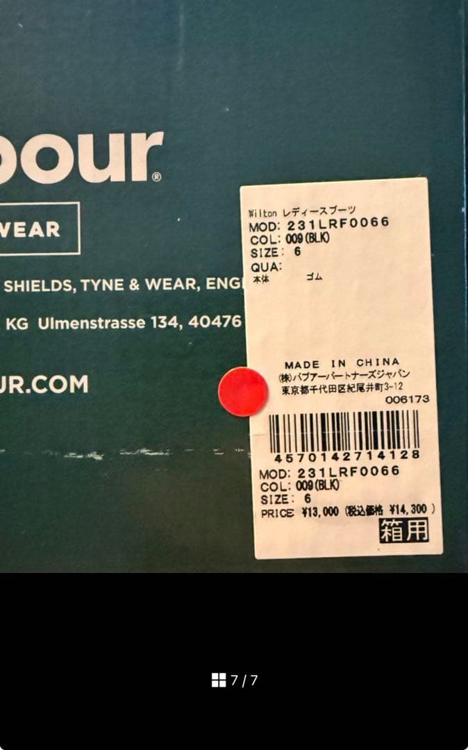 【新品未使用品】Barbour ブラック レインシューズ サイドゴア