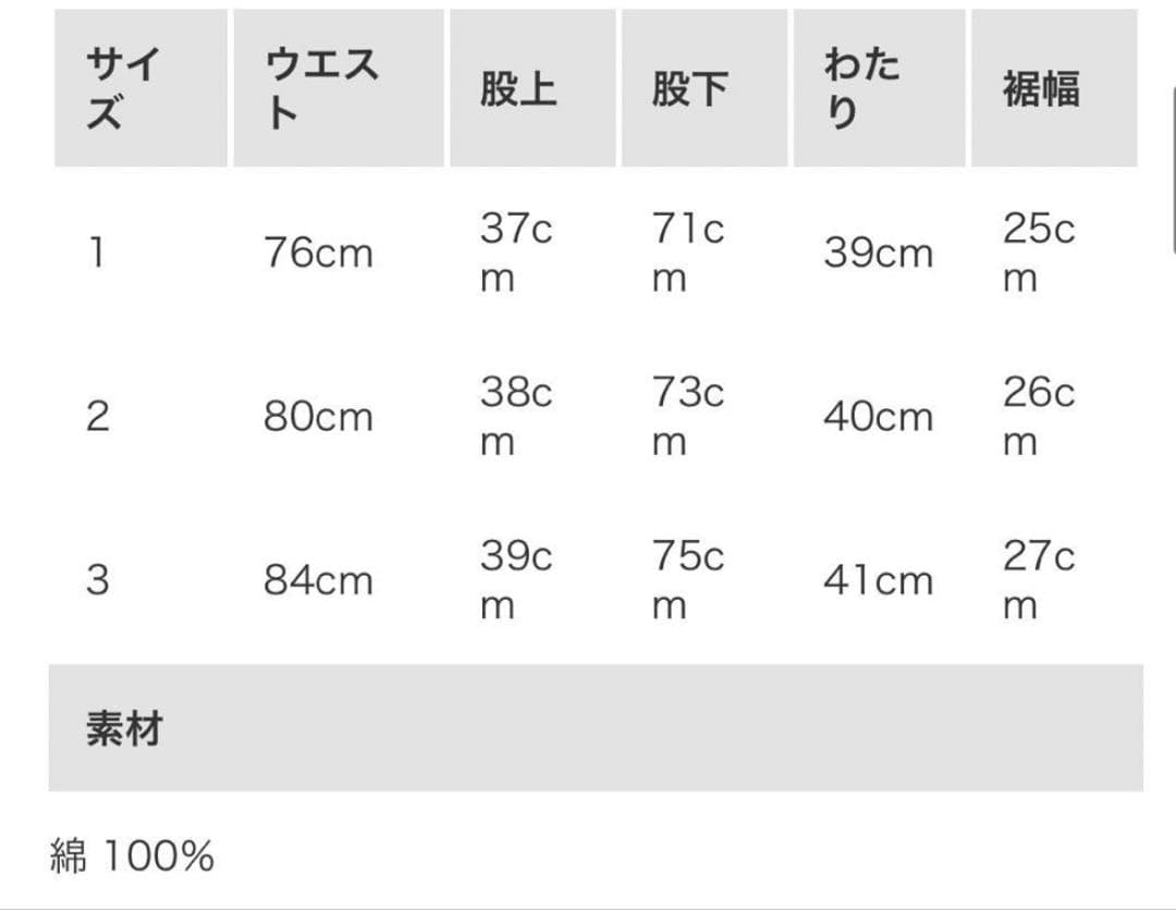 marka マーカ ベイカーパンツ ペイント加工　サイズ1