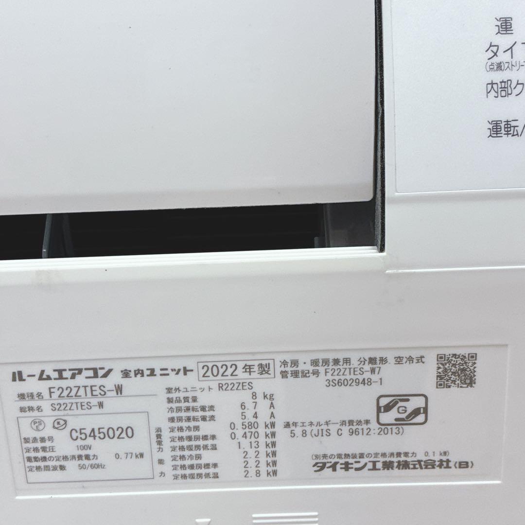 ◇大阪府 神戸市 配達無料！◇ダイキン◇エアコン◇6畳用◇100V◇2022年製