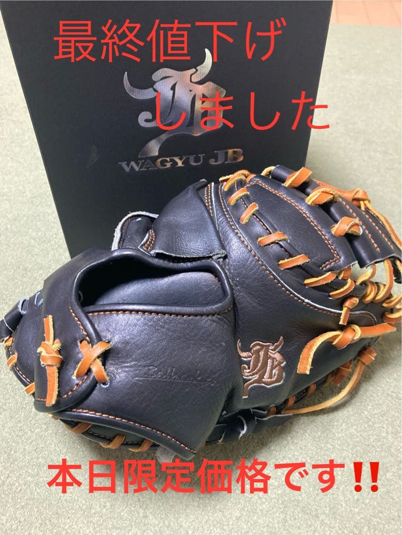 最終値下げ‼️WAGYU JB キャッチャーミット/硬式用/捕手用/高校野球対応