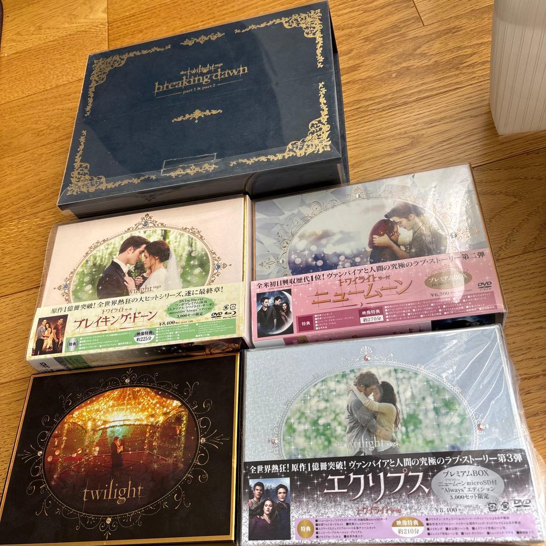 トワイライト・サーガ DVD ボックスセット