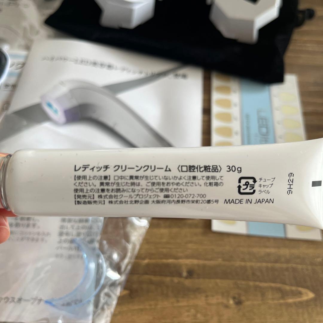 ボディ・フェイスケア LEDitch Tri-Pro