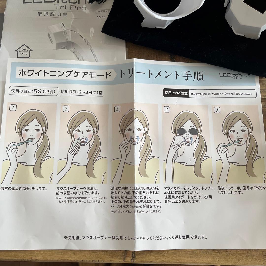 ボディ・フェイスケア LEDitch Tri-Pro