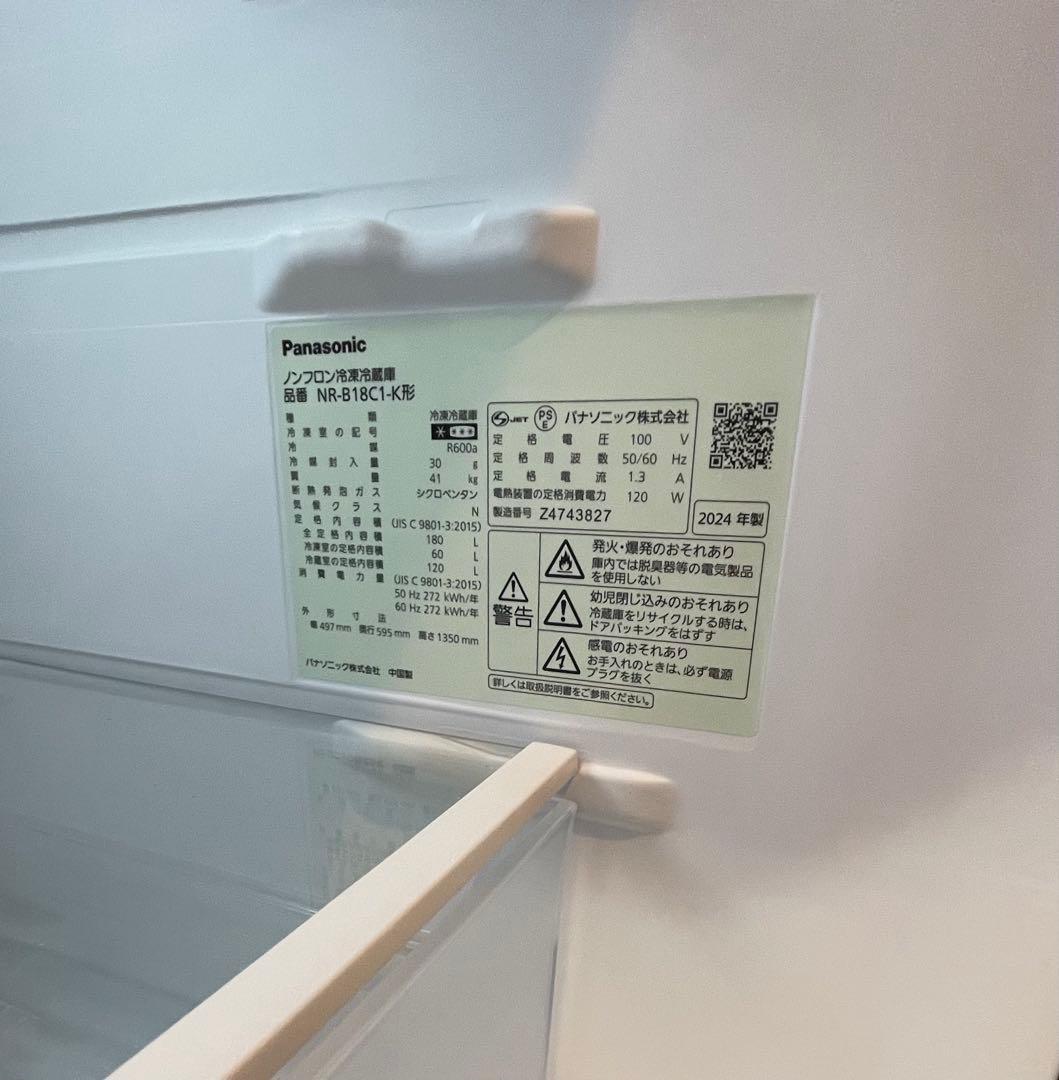 Panasonic 冷凍冷蔵庫 180L 2024年製 単身用 送料無料