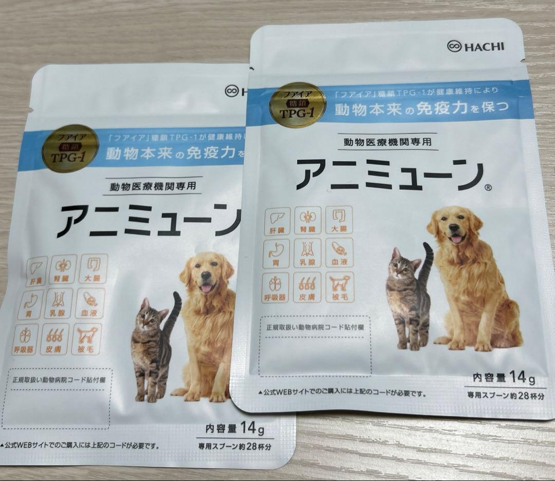 動物本来の免疫力を保つ アニミューン　内容量14g 2袋