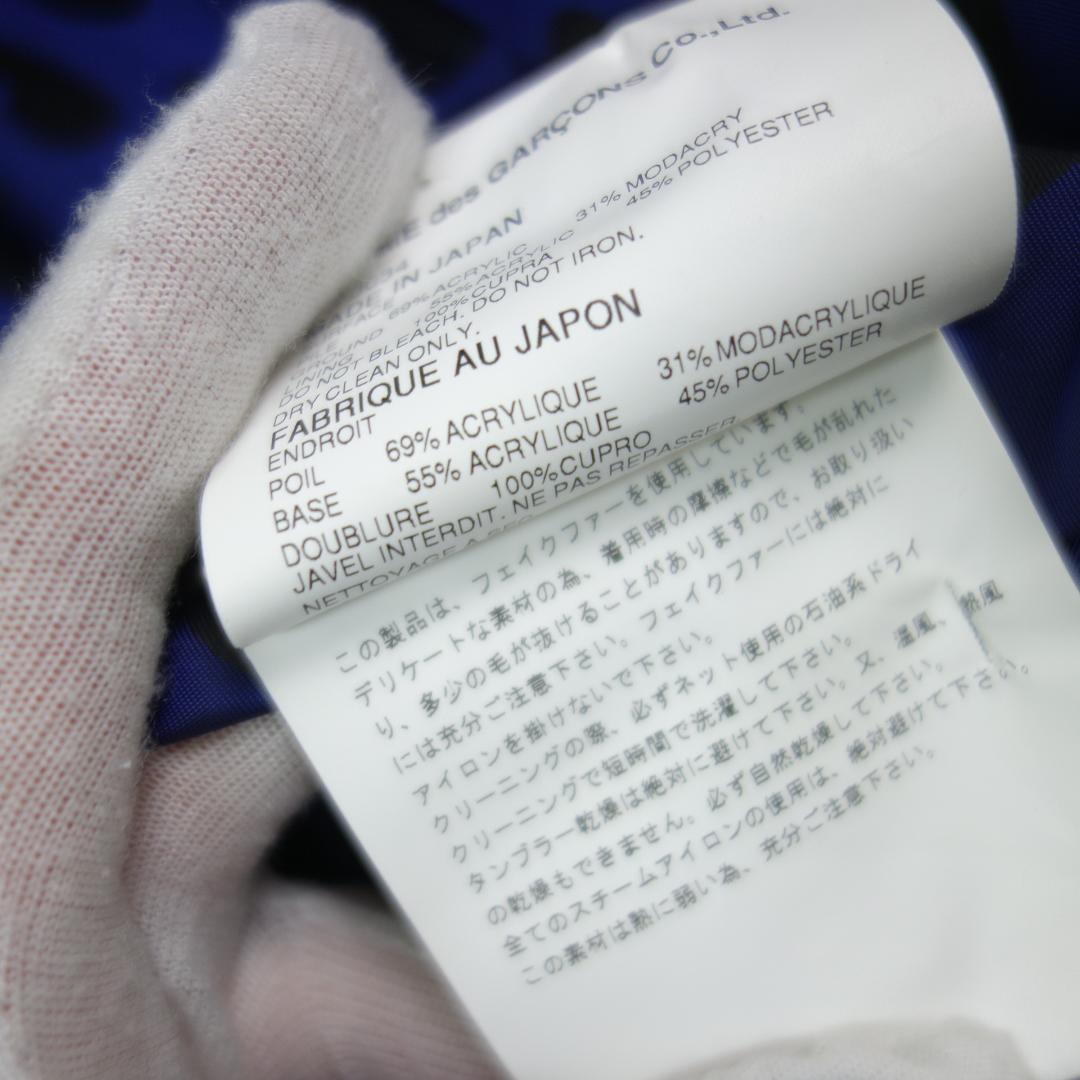 G*️様 8909 トリコ コム・デ・ギャルソン フェイクファー ケープ ポンチ