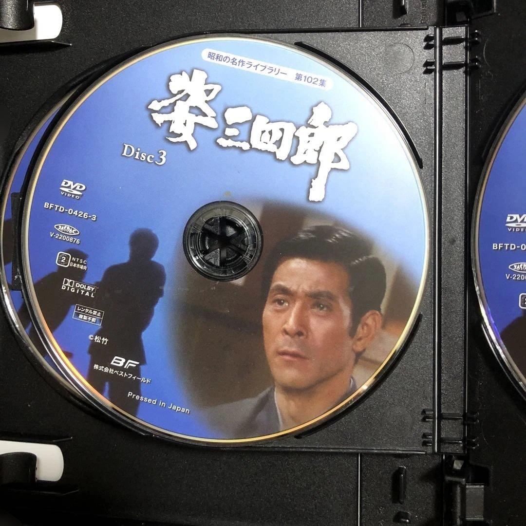 姿三四郎 コレクターズDVD BOX〈6枚組〉竹脇無我/新藤恵美