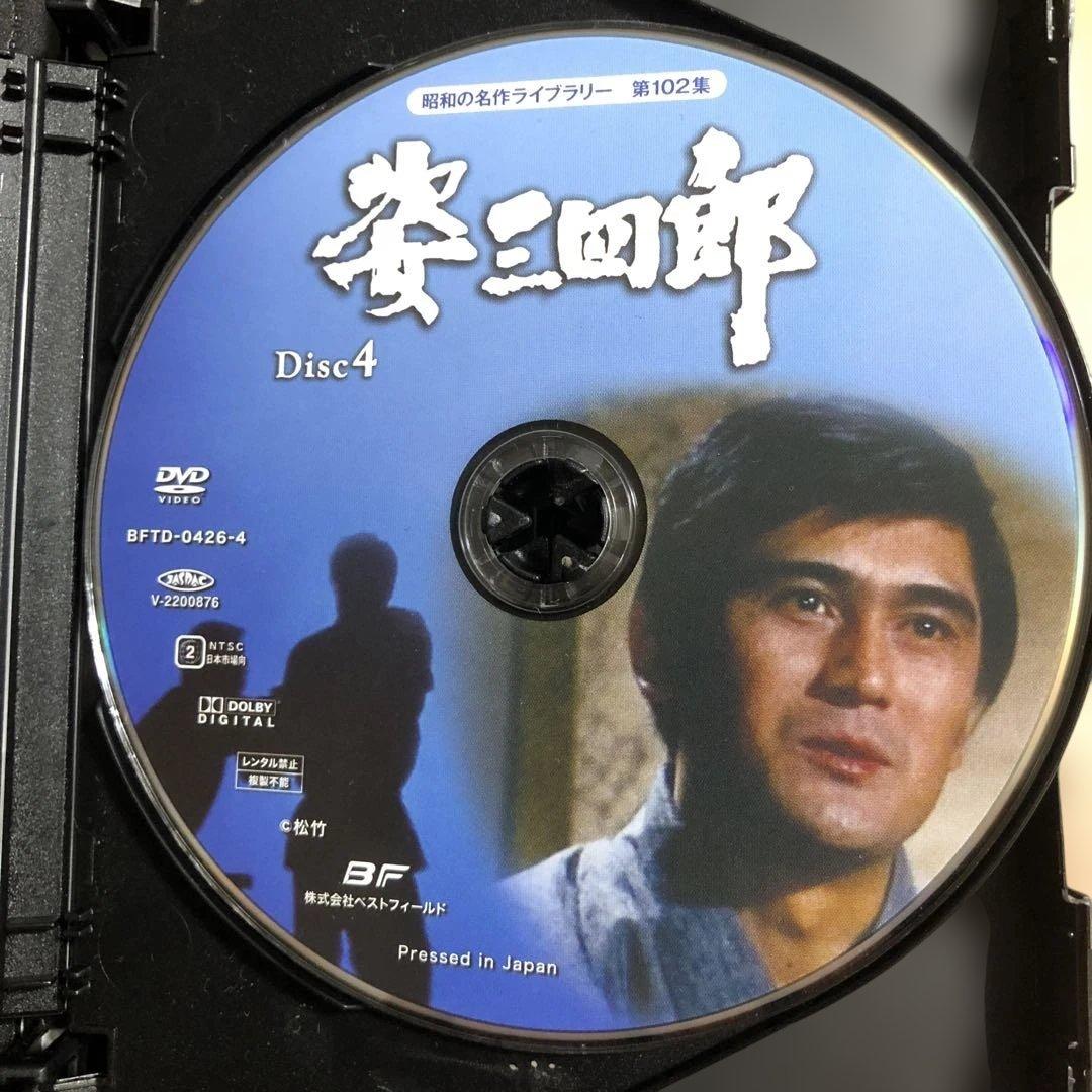 姿三四郎 コレクターズDVD BOX〈6枚組〉竹脇無我/新藤恵美