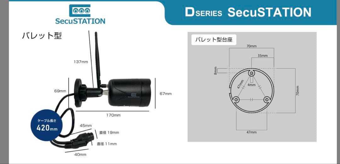 SecuSTATION ワイヤレス防犯カメラシステム SC-DR85
