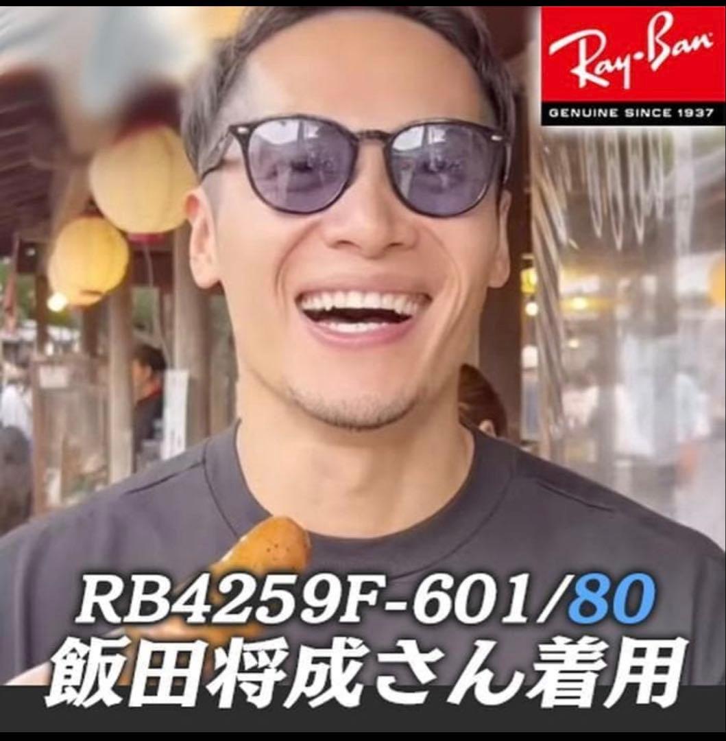 Ray-Ban RB4259F-601/80 ブラックサングラス