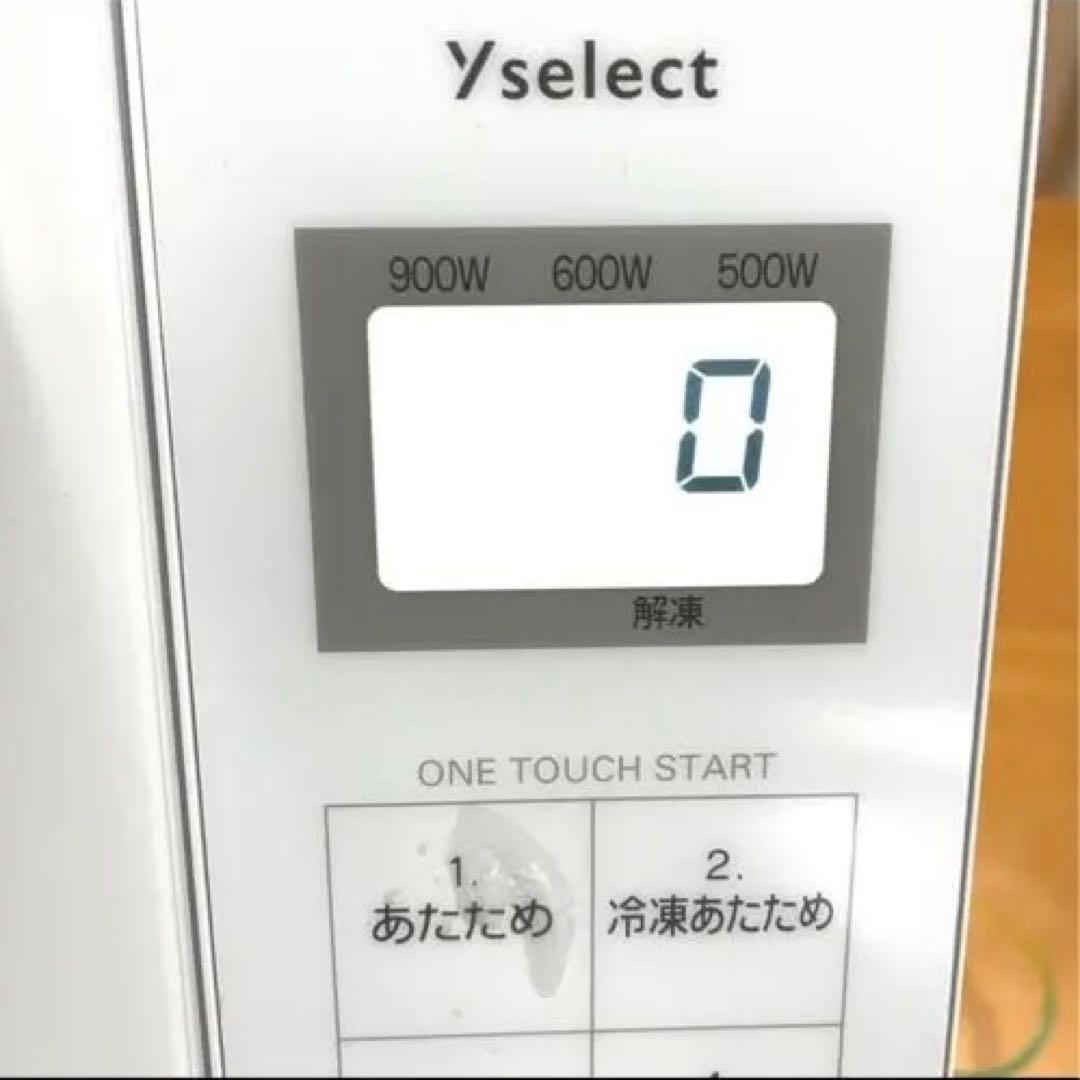 ひつじ 電子レンジ フラット 900W ヤマダセレクト YMＷ17RK