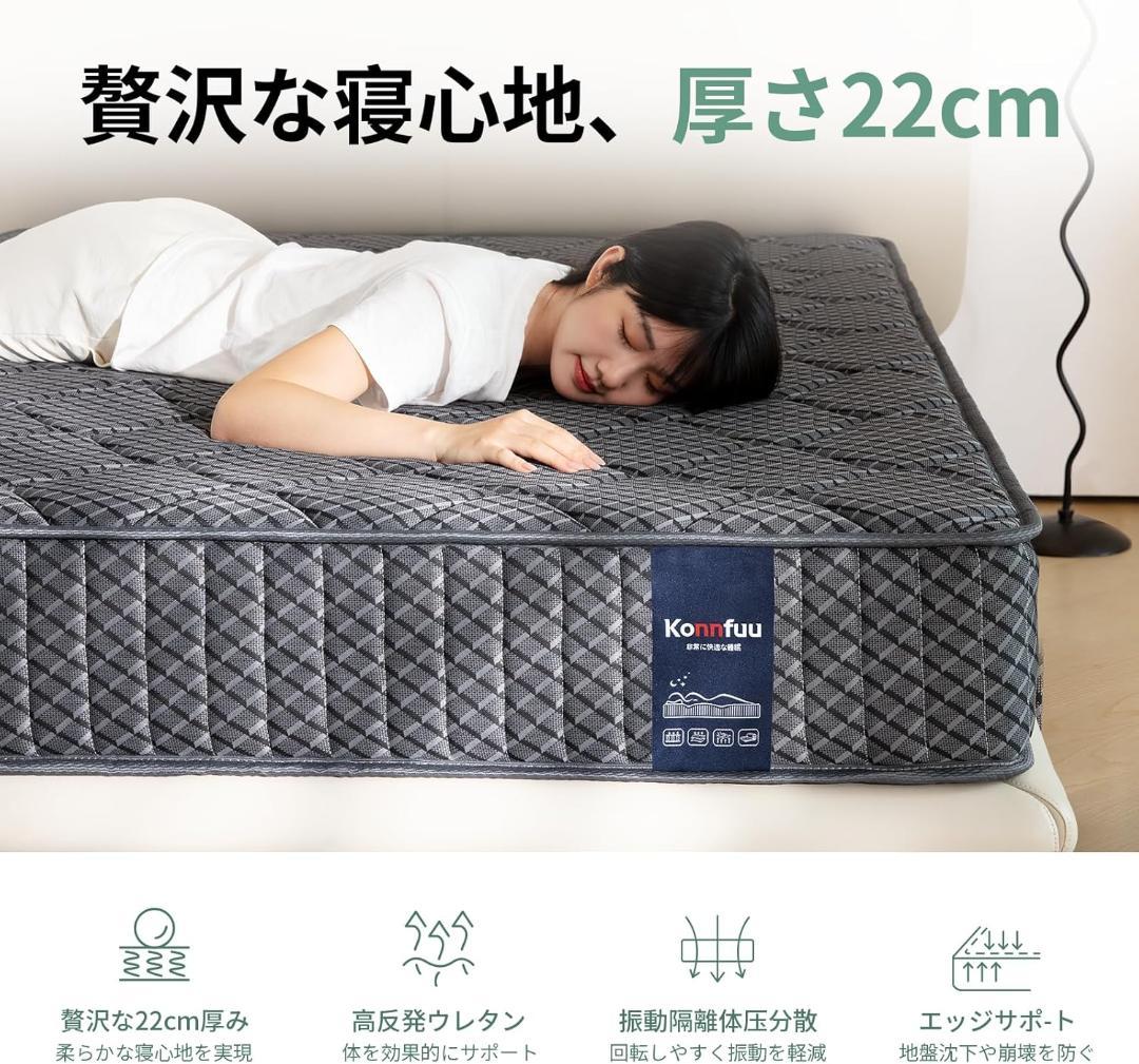 マットレス シングル 極厚22cm 高反発 ポケットコイル 通気性 抗菌 防臭