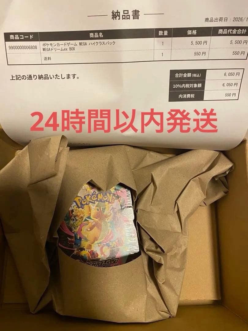 ポケセン産【新品未開封】ポケモンカードゲーム MEGAドリームex シュリンク付