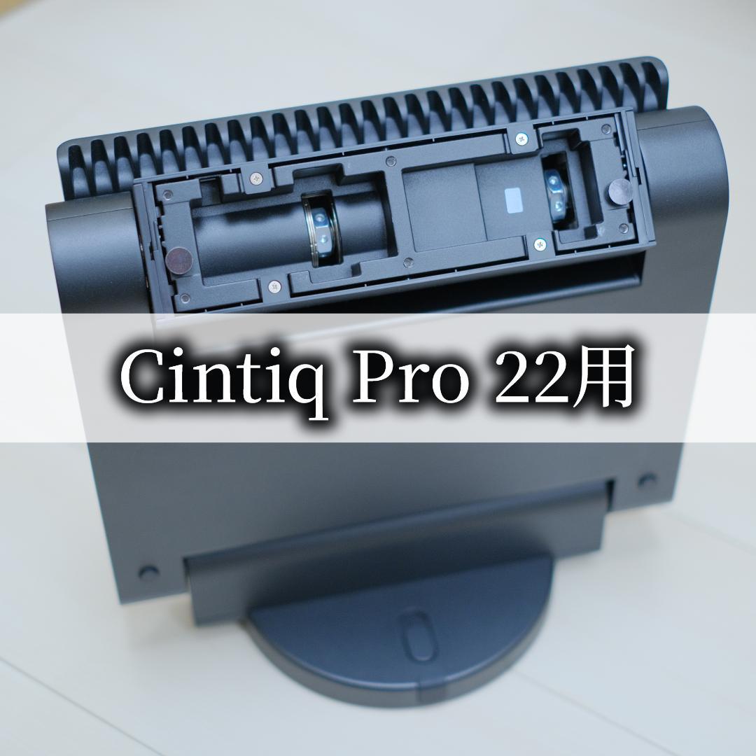 【未使用】純正Wacom Cintiq Pro 22スタンド