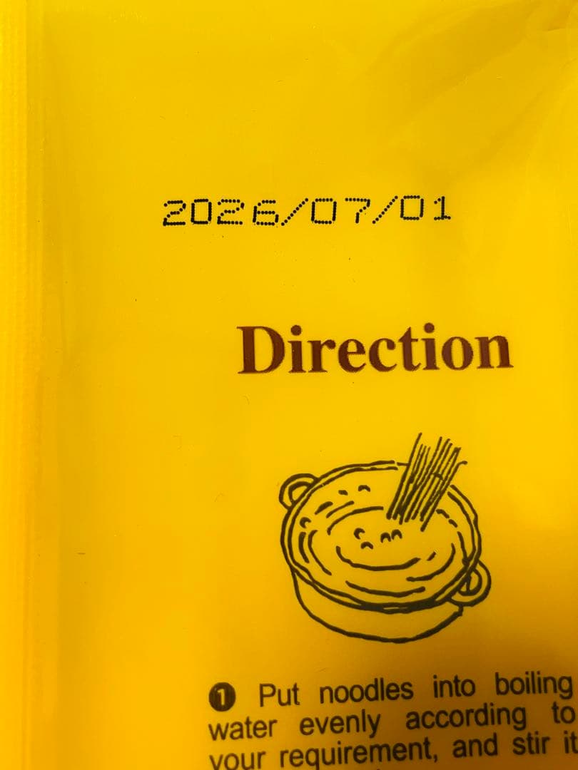 お客　食品19点