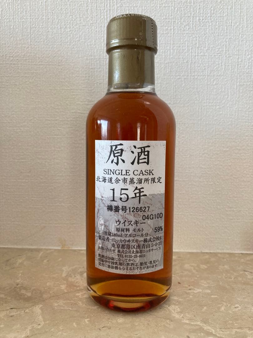 余市蒸留所限定 原酒 余市15年 180ml