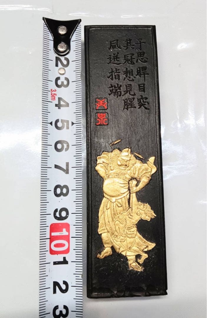 古墨 玉泉堂 生松紀州松煙墨「 鐘馗 」箱入り 墨 書道 アンティーク