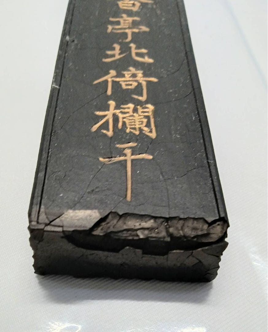 古墨 玉泉堂 生松紀州松煙墨「 鐘馗 」箱入り 墨 書道 アンティーク