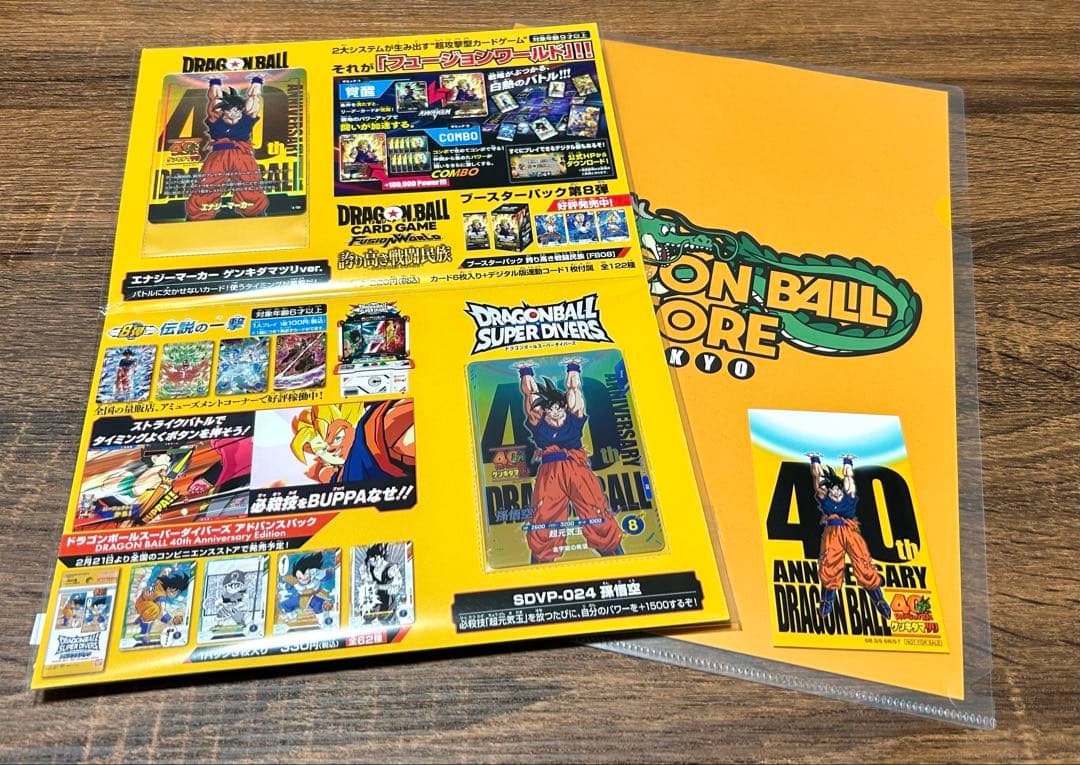 ゲンキダマツリ 入場特典 3点セット