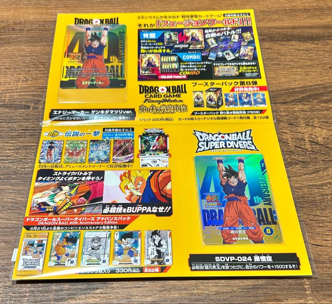 ゲンキダマツリ 入場特典 3点セット