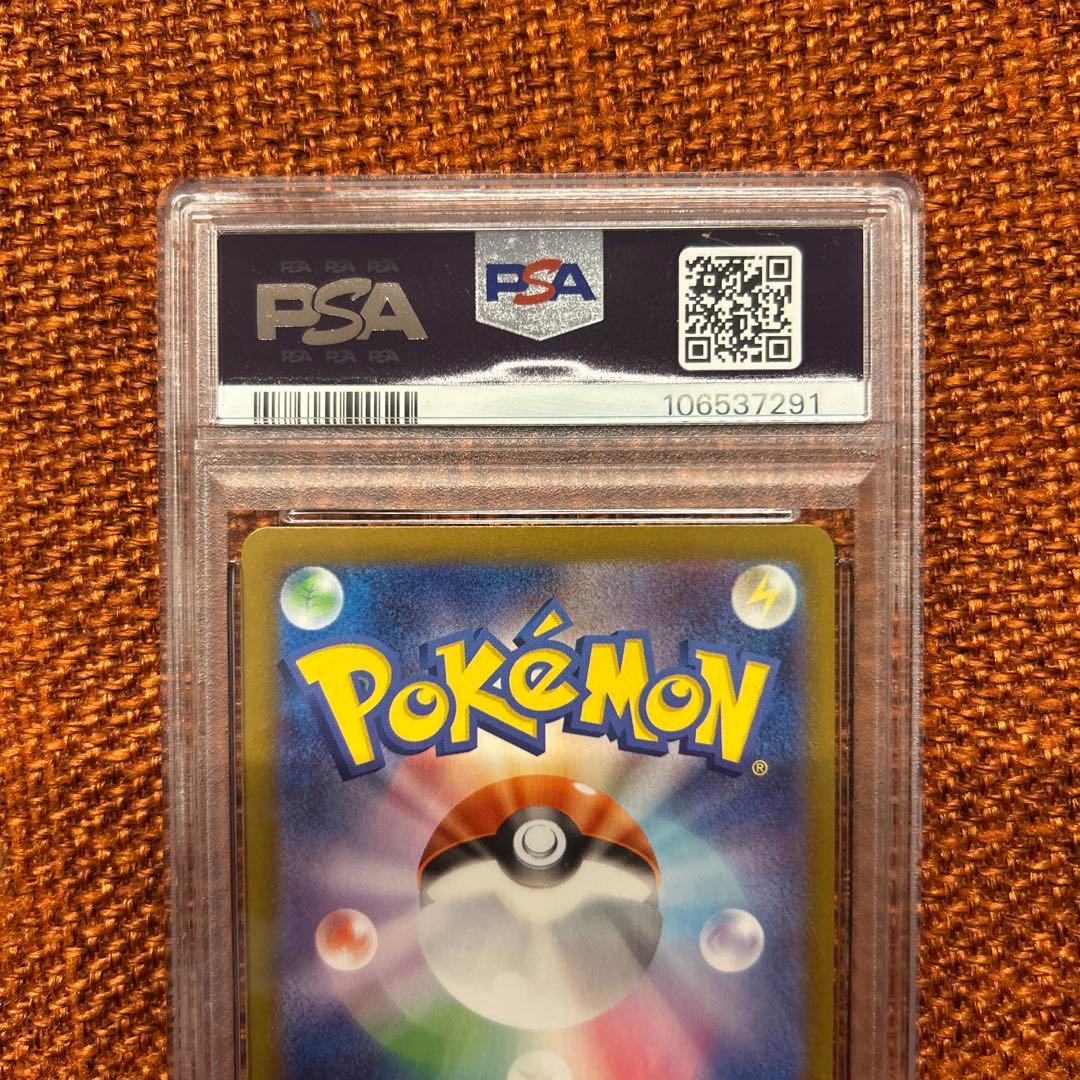 【PSA10】キュウコン　ar