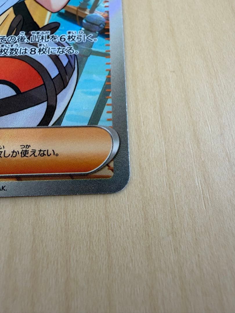 リーリエの決心 SR ポケモンカード