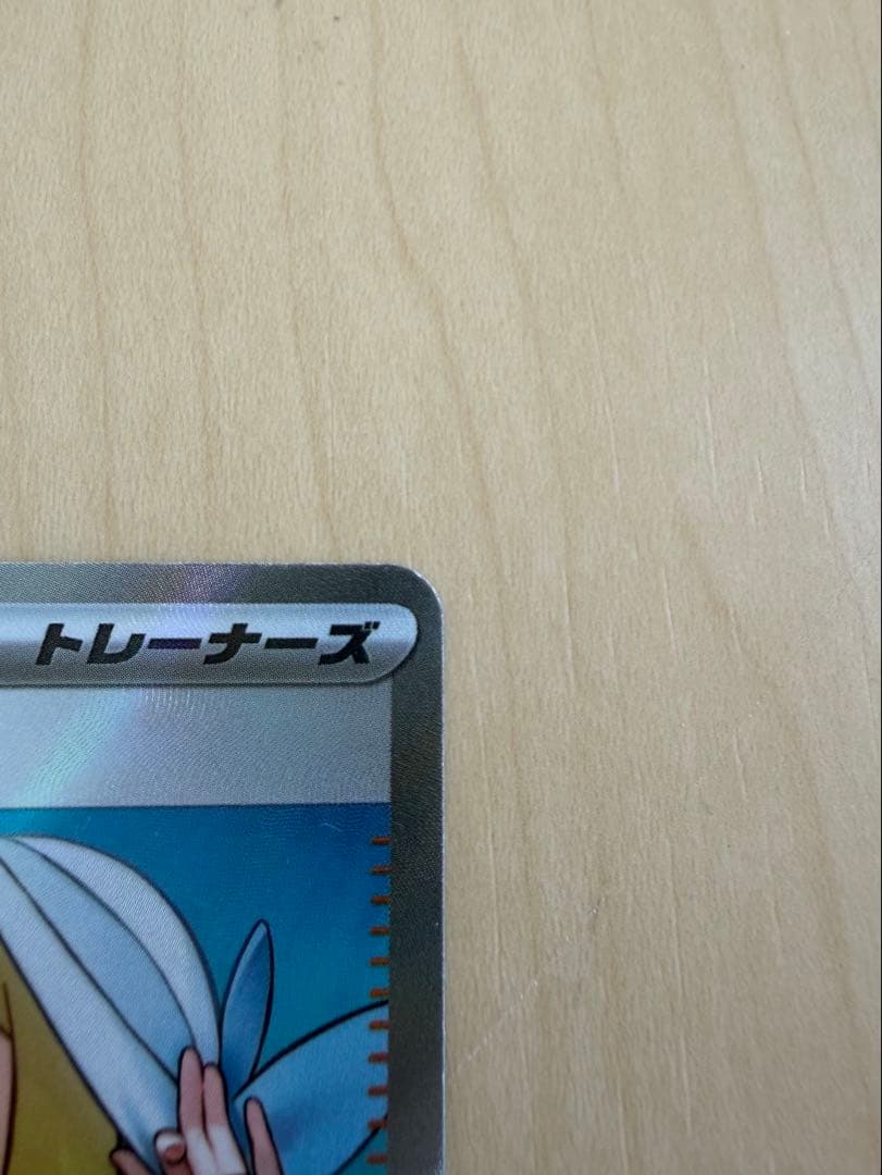 リーリエの決心 SR ポケモンカード