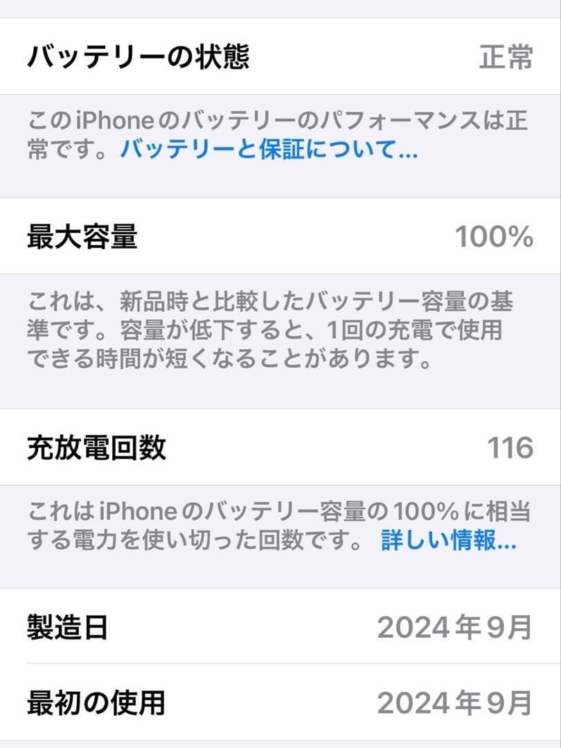 ✨ 美品 iPhone16 Plus 128GB ブラック フィルム貼付 ✨
