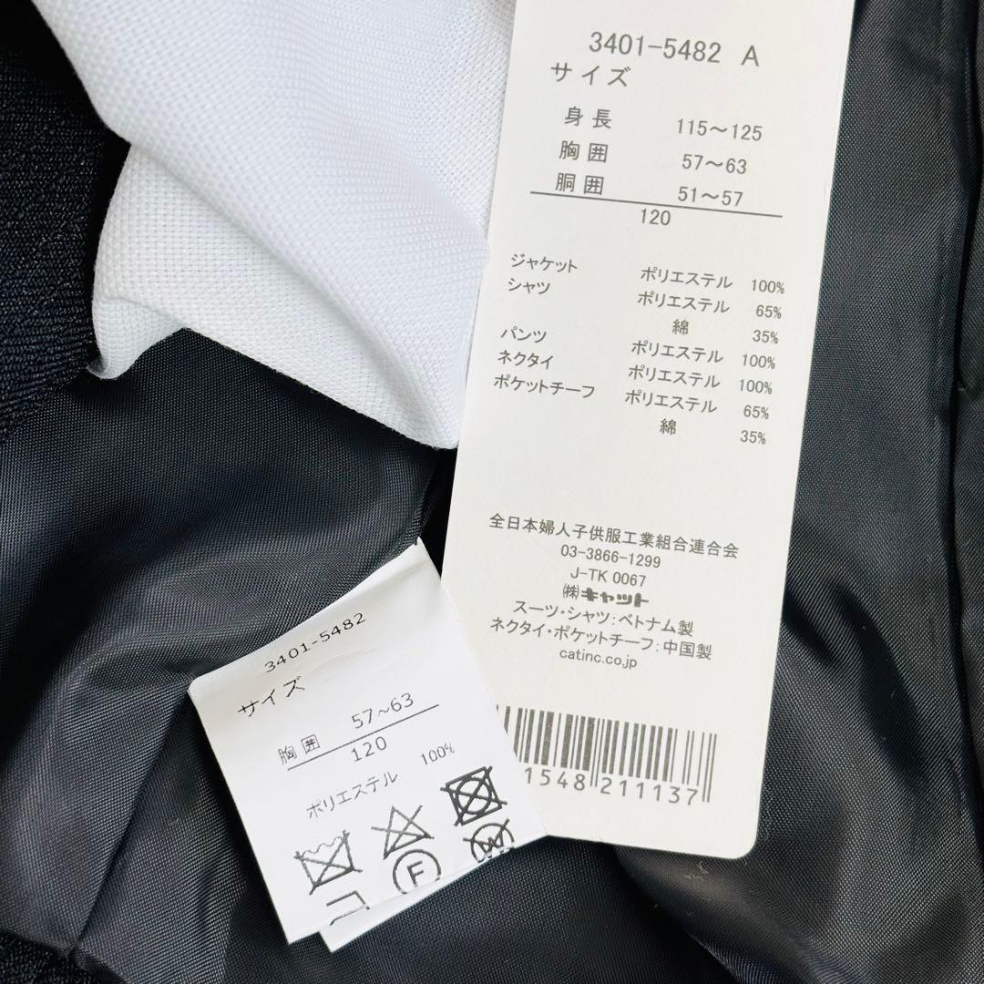 2613【新品タグ付き】ワルツバイビームスデザイン　120cm　キッズフォーマル